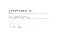견적서송부의뢰장 (2) 견적서송부의뢰장 (2)
